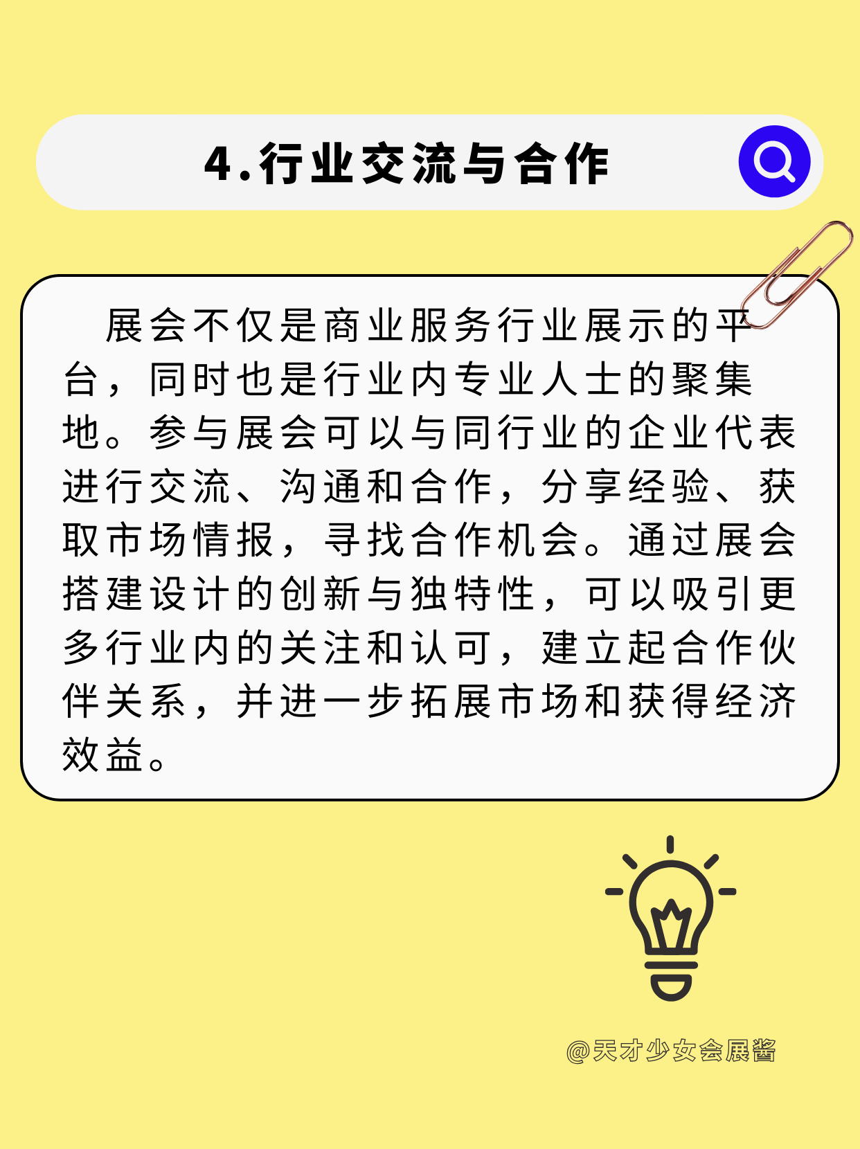 敲黑板|展會(huì)設(shè)計(jì)搭建到底能給企業(yè)帶來什么？