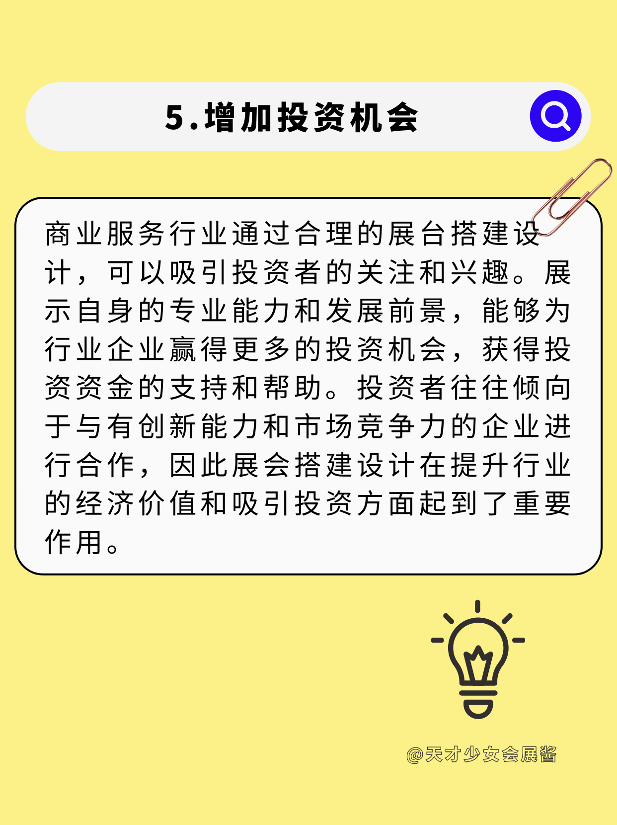 敲黑板|展會(huì)設(shè)計(jì)搭建到底能給企業(yè)帶來什么？